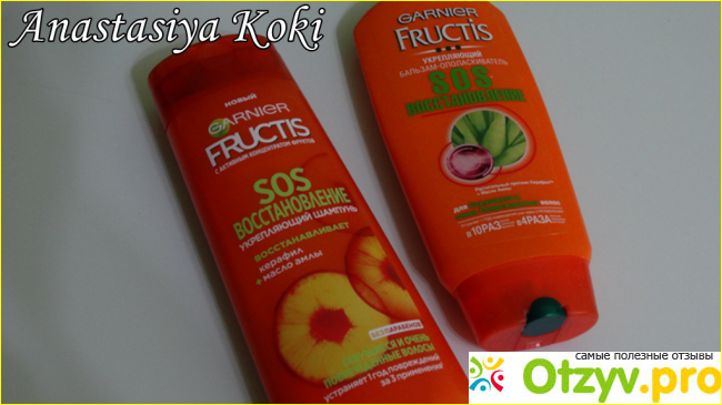 Шампунь для волос Garnier Fructis Sos Восстановление фото1