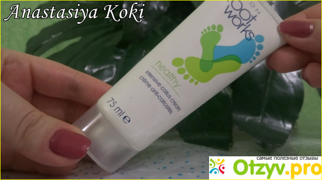 Отзыв о Крем от мозолей и натоптышей Avon Foot Works Intensive Callus Cream