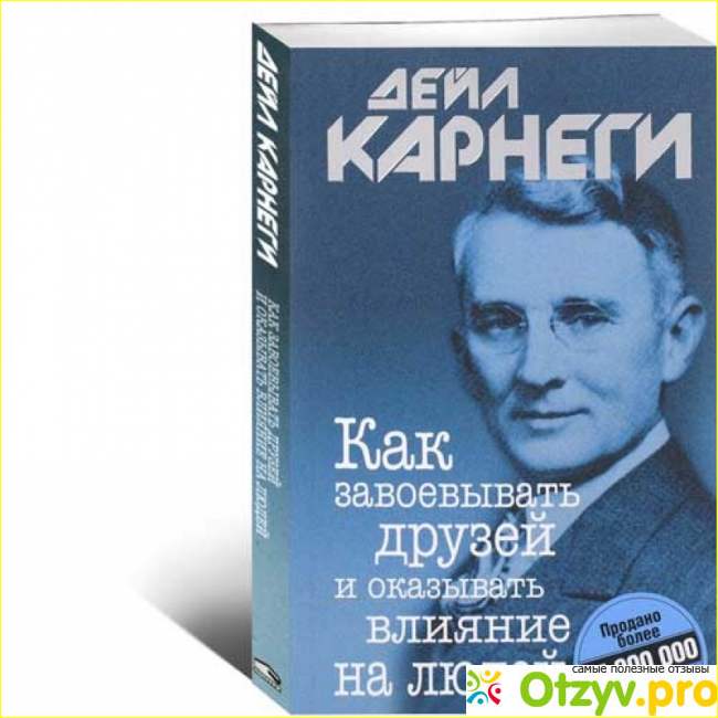 Основные рекомендации книги