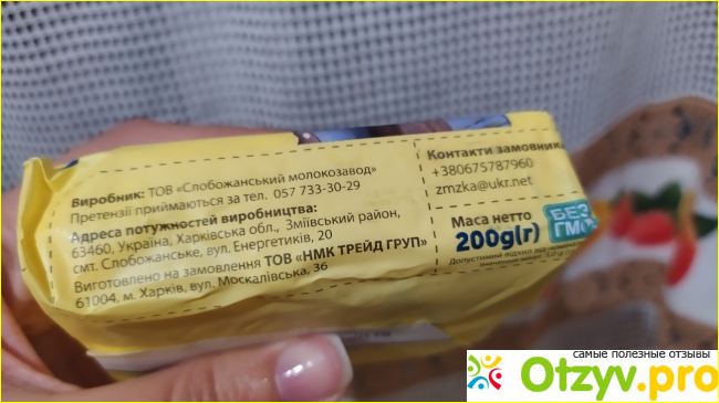 Масло сливочное Селянское Бабушкина коровка фото1