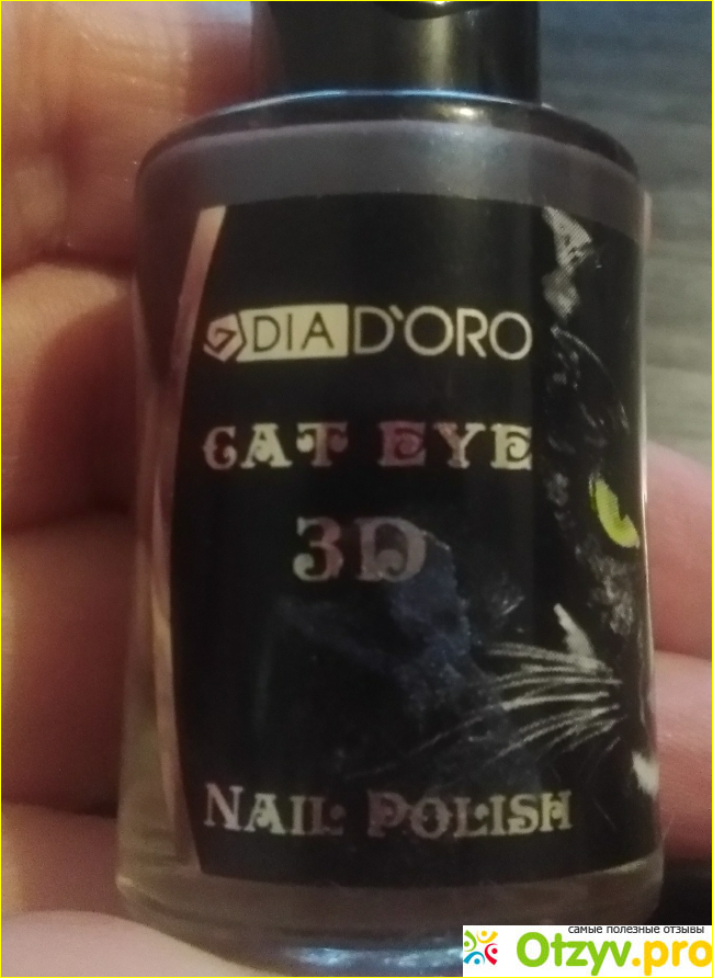 Отзыв о Лак для ногтей Dia D'oro Cat eye 3D