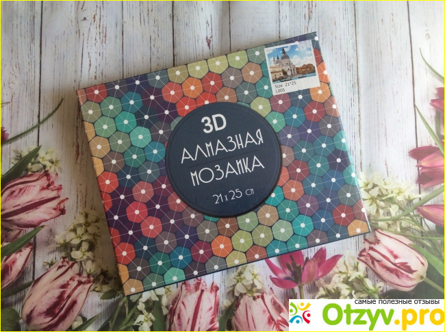 Отзыв о 3D алмазная мозаика Dyi