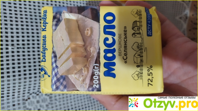 Отзыв о Масло сливочное Селянское Бабушкина коровка