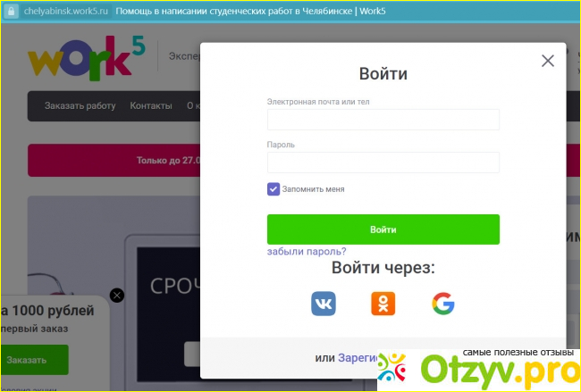 Введение