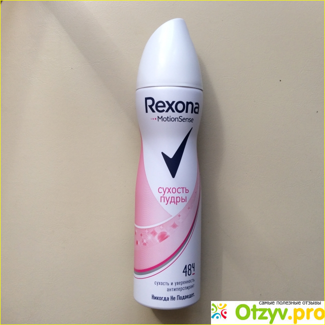 Отзыв о Дезодорант-антиперспирант Rexona сухость пудры