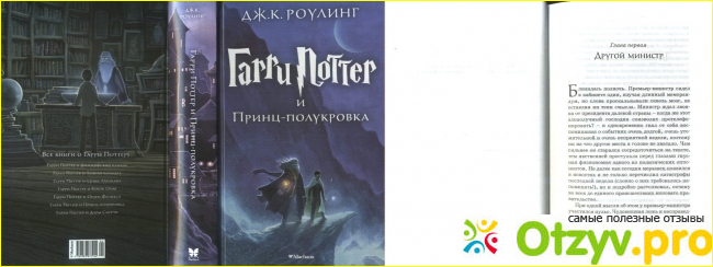 Гарри уже другой?