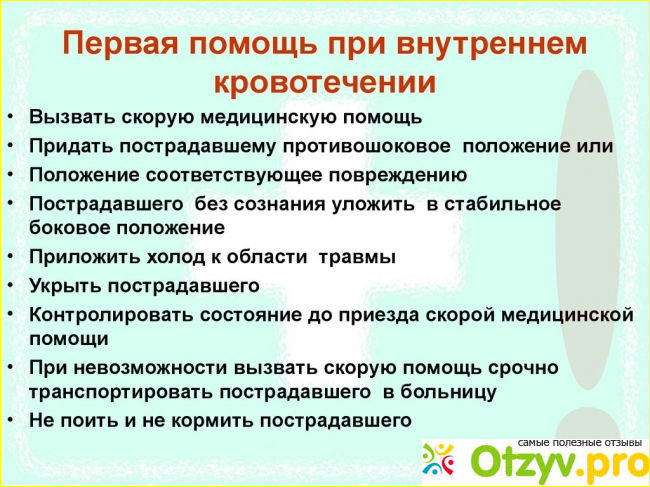 Что предпринять при возникновении венозного кровотечения? 