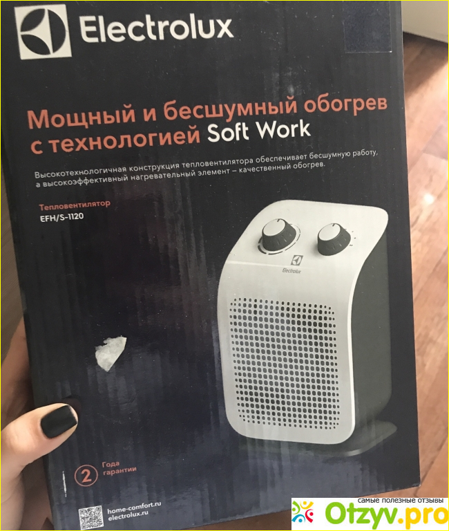 Отзыв о Тепловентилятор Electrolux EFH/S-1120