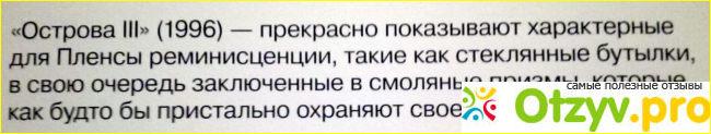 Выставка Жауме Пленсы в Московском музее современного искусства фото6