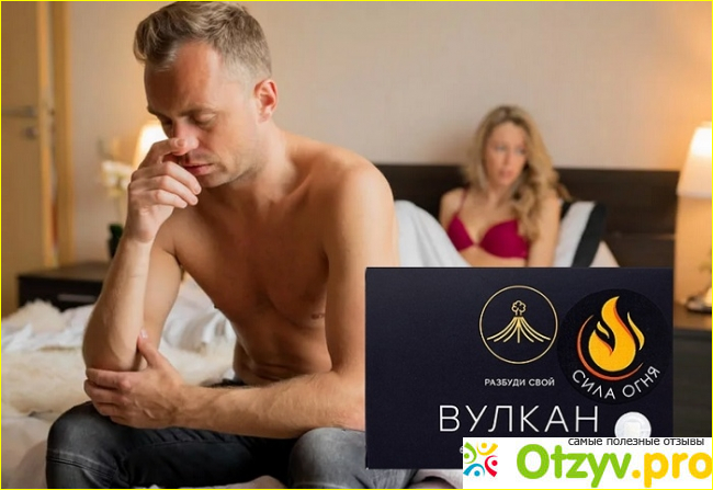 Сила Огня комплекс для мужчин: отзывы