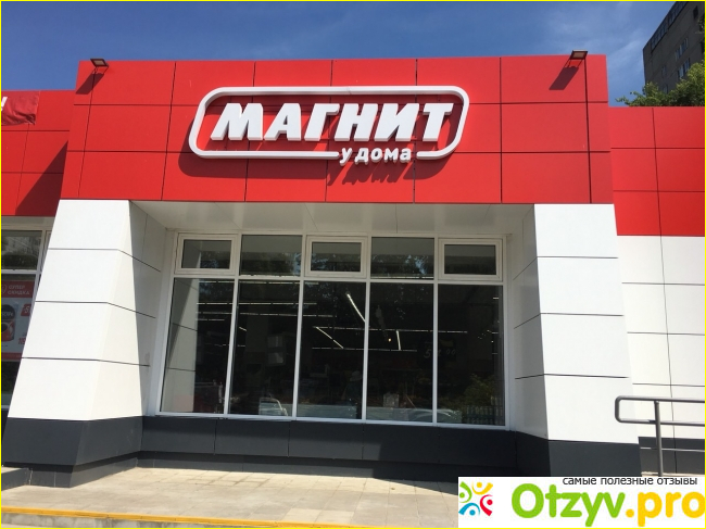 Минусы магазина «Магнит»