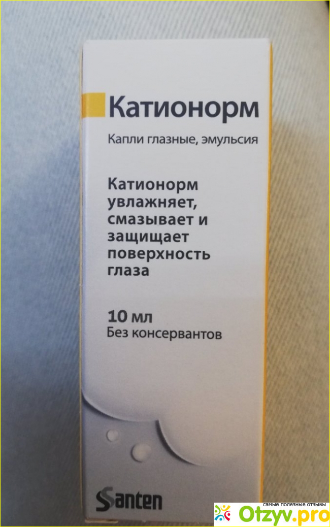 Отзыв о Катионорм