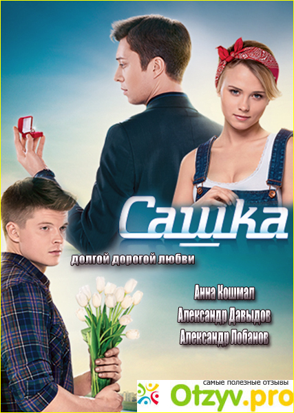 4. Сериал Ранетки.