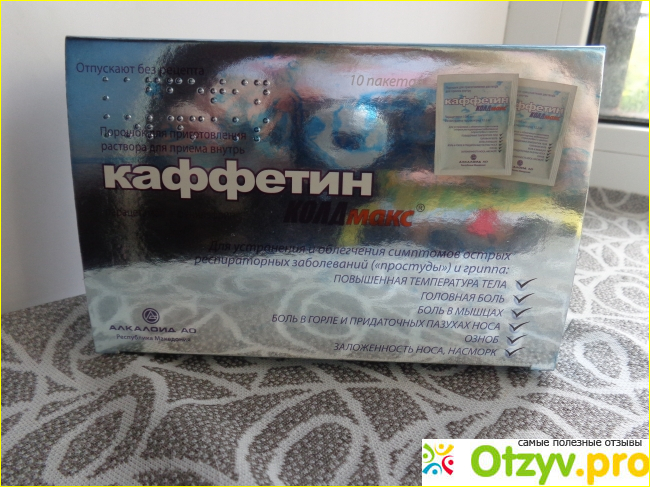 Отзыв о Каффетин колд макс