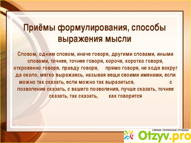 4. Расширяйте и обогащайте словарный запас. 