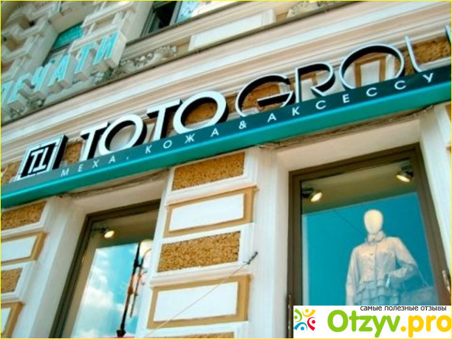 История бренда Totogroup.