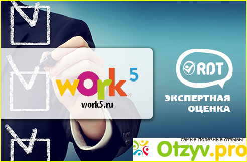 Отзывы