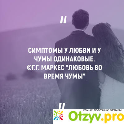 Книга "Любовь во время чумы" - Габриэль Гарсиа Маркес фото1