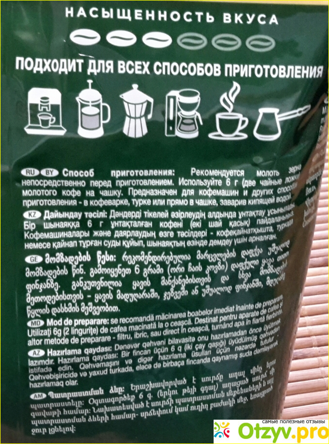 Кофе в зернах Jacobs Monarch "Классический"  фото2