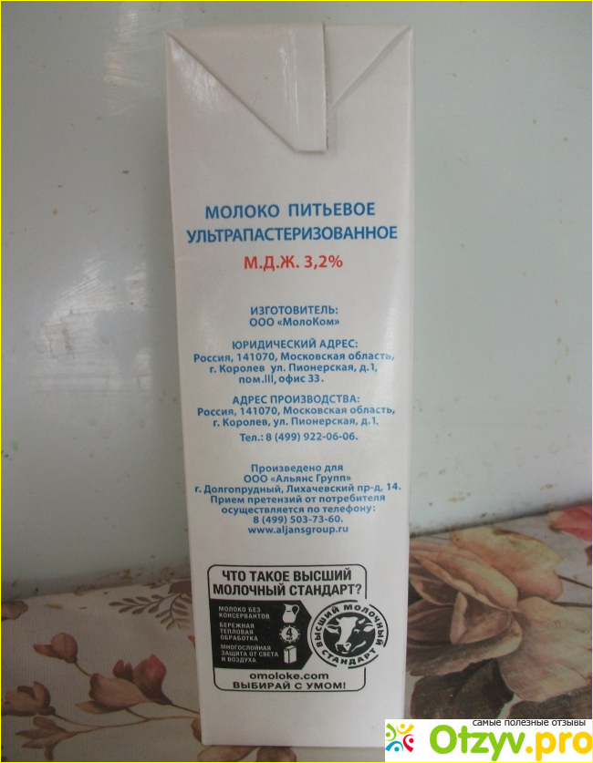 Молоко ультрапастеризованное с МДЖ 3,2 % Баба Маня. фото2