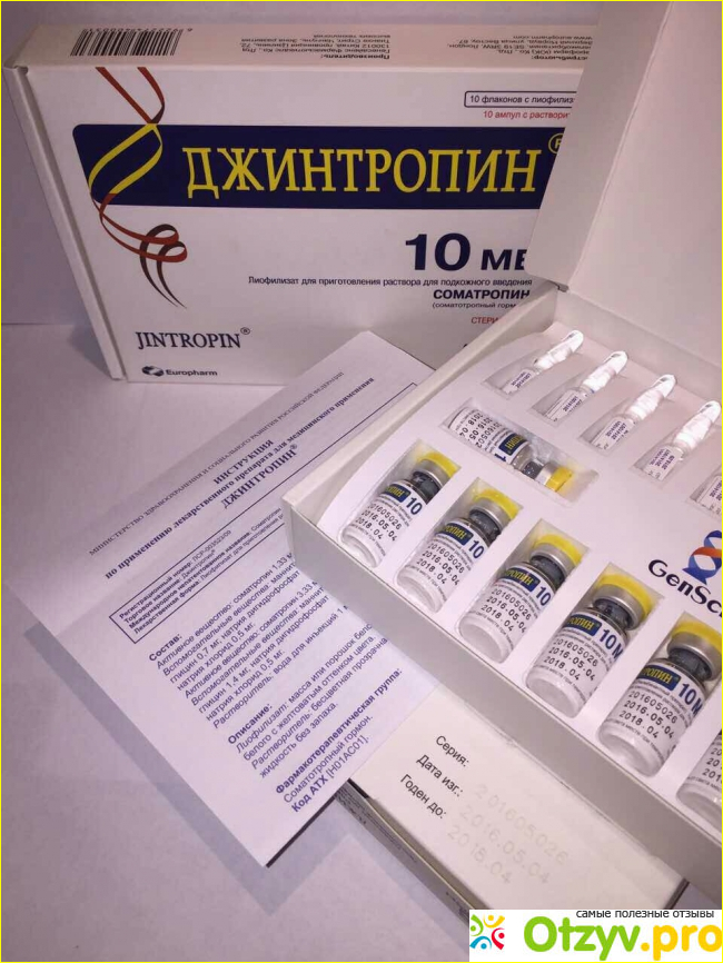 Воздействие гормона роста на организм человека.