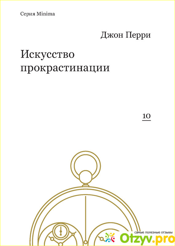 Мои впечатления от книги. 