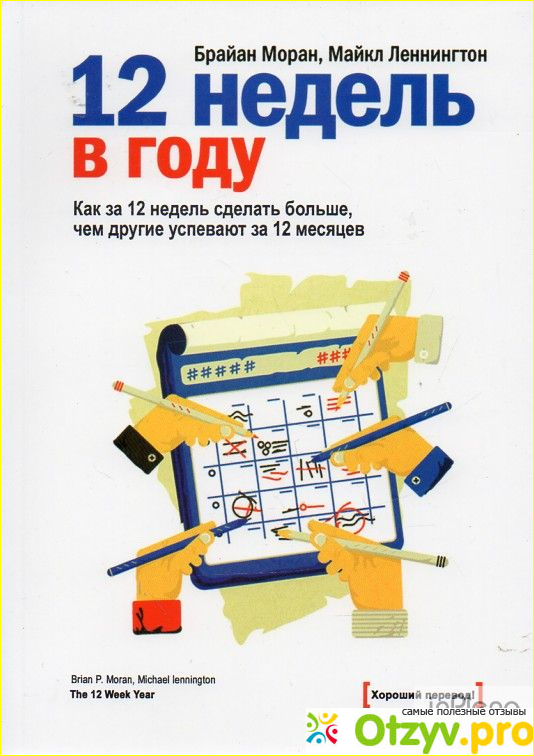 Мои впечатления от книги. 