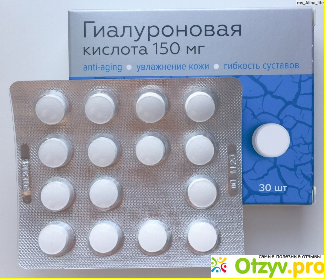 Отзыв о Купить гиалуроновую кислоту в аптеке