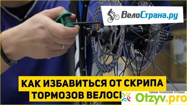 Велострана ру интернет магазин фото1