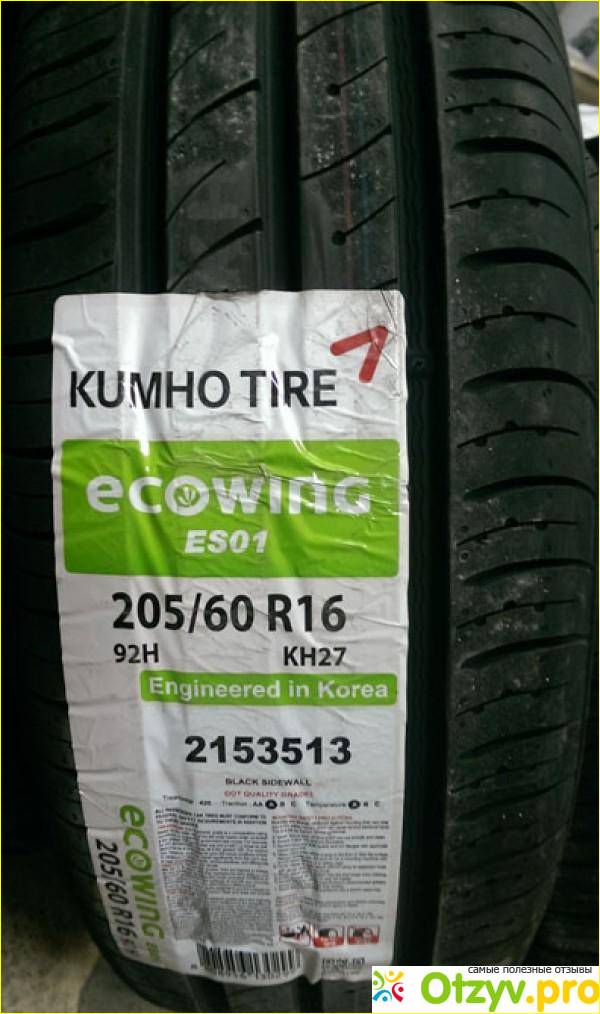 Отзыв о Отзывы kumho