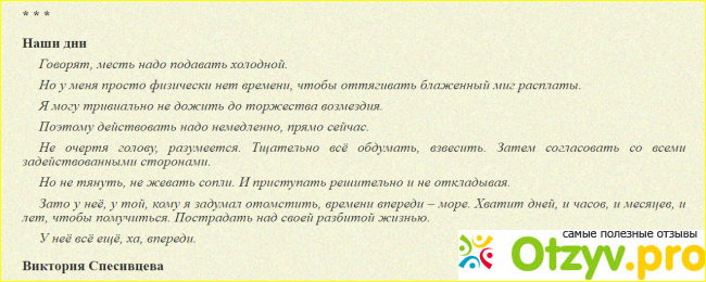 Книга Здесь вам не Сакраменто - Анна и Сергей Литвиновы фото1