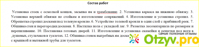 Как сэкономить деньги при найме рабочих на строительство дачи или загородного дома фото1