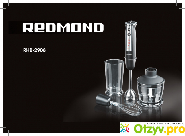 Бронзовый стиляга REDMOND RHB-CB2930 