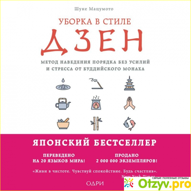 Мои впечатления от книги. 