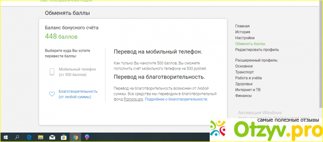 Интернет опрос ру фото2