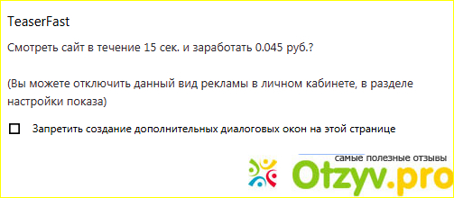 Отзыв о Расширение для пассивного заработка