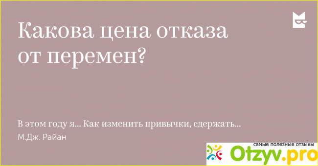 В этом году я… Как изменить привычки, сдержать обещания или сделать то, о чем вы давно мечтали