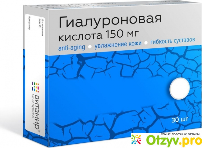 Гиалуроновая кислота от торговой марки Эвалар. 