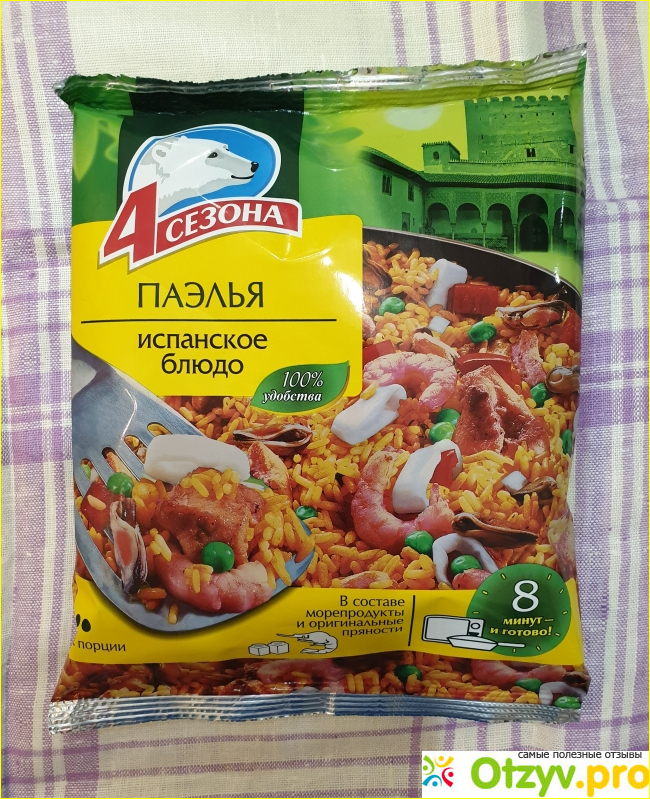 Паэлья Пятерочка. Паэлья с морепродуктами Мираторг.