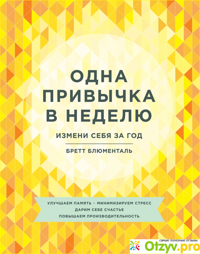 Мои впечатления от книги. 