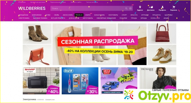 Wildberries ru интернет магазин одежды и обуви фото1