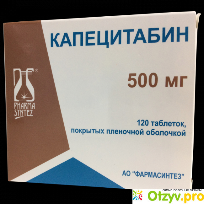 Таблетки капецитабином отзывы. Капецитабин таблетки. Капецитабин таблетки покрытые пленочной оболочкой. Капецитабин 1000. Капецитабин таблетки отзывы.