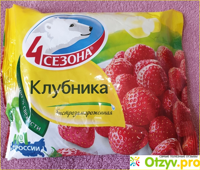 Отзыв о Клубника 4 Сезона