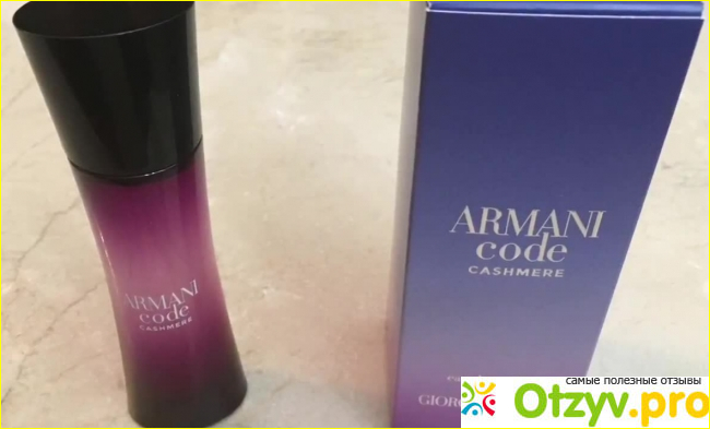 Отзыв о Giorgio Armani Armani Code Cashmere