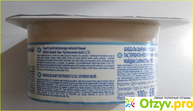 Campina нежный йогуртный продукт с соком персика фото1