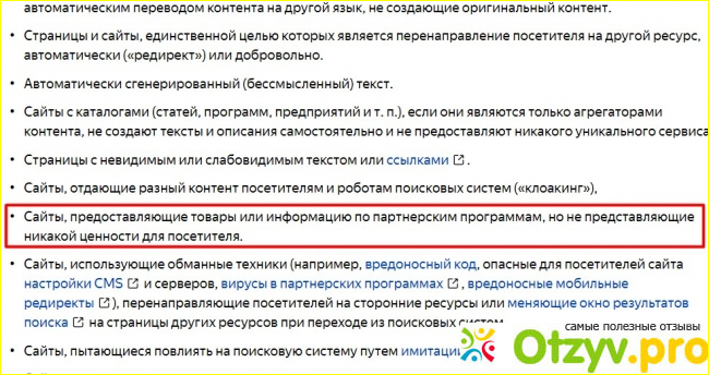 Отзыв о Invest4net.ru