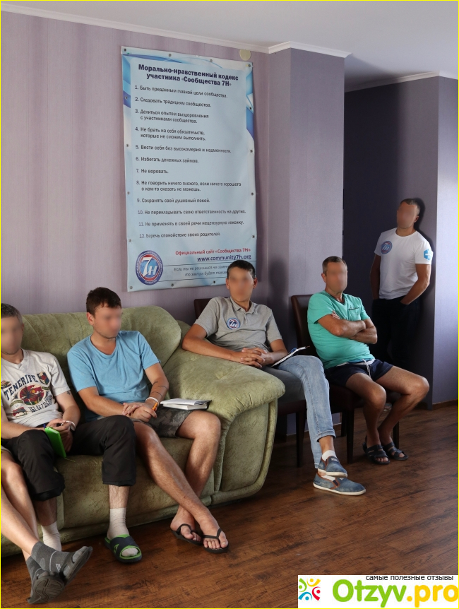 Реабилитация наркоманов в москве