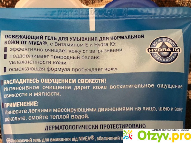 Отзыв о Освежающий гель для умывания Nivea для нормальной кожи