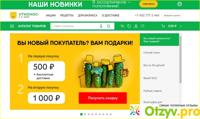 Советы по приобретению некоторых продуктов.