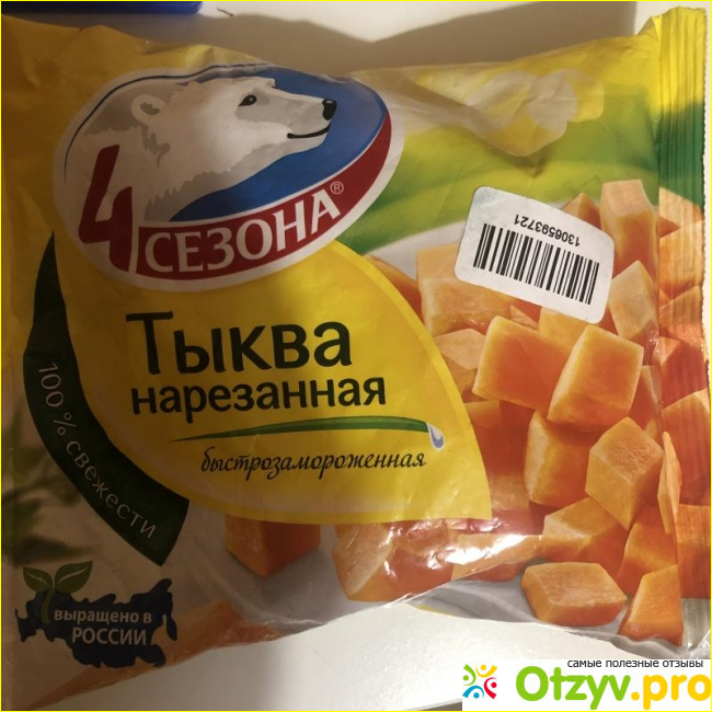 Отзыв о Тыква нарезанная